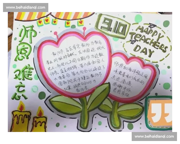 感恩教师节,传承知识与爱心,致敬每一位辛勤耕耘的教育者 感恩教师节,传承知识与爱心,致敬每一位辛勤耕耘的教育者