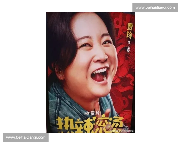 贾玲以真情与幽默塑造新时代女性力量的励志成长之路