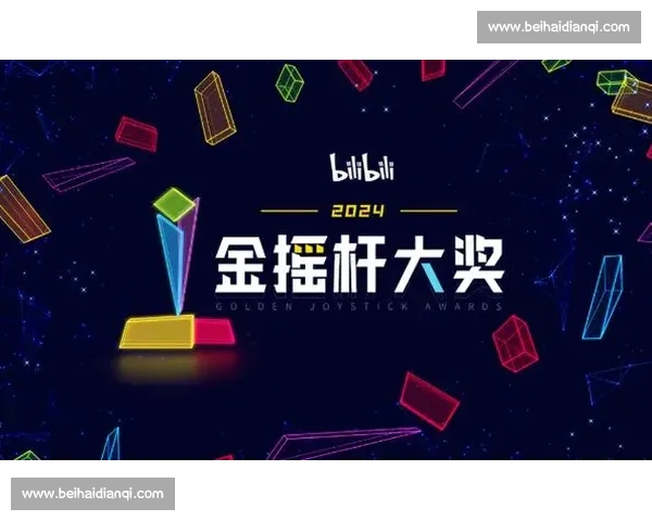 金摇杆奖背后的游戏文化传承与未来发展趋势分析