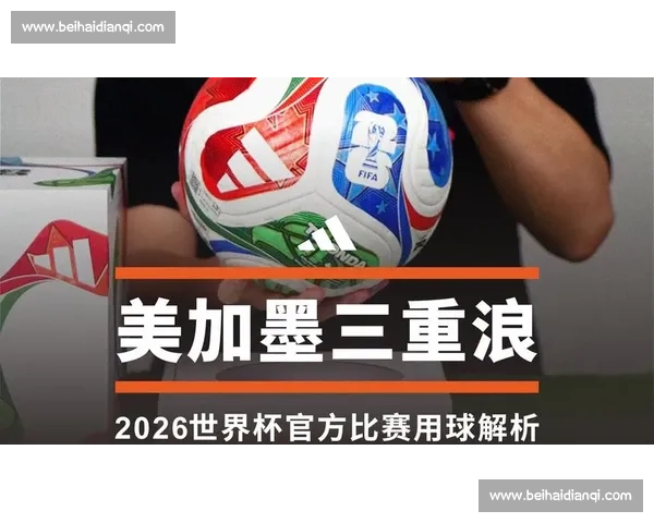 伤病统计惹担忧,2026世界杯的健康卫士谁来当 伤病统计惹担忧,2026世界杯的健康卫士谁来当