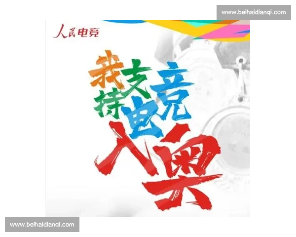 官方发声！电竞国家队组建的背后，意义非凡