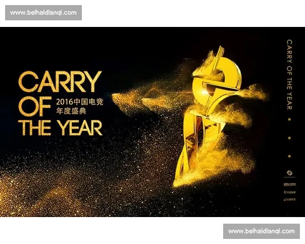 电竞巨头云集，颁奖典礼星光熠熠，谁是最大赢家